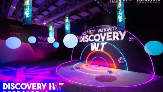 ��ԭ֮�ġ�WeTown��� | �۽�����δ���Ƽ��ǽ�����Ȧ��ֵ