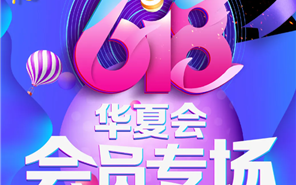 ��ԭ��حdyson&boseר�� 618��Ա������Ϯ