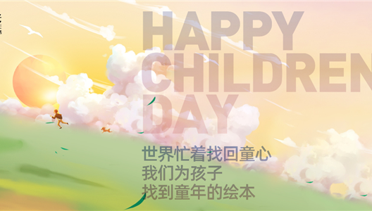 888�ڲ������ | ����æ���һ�ͯ��������Ϊ�����ҵ�ͯ��Ļ汾