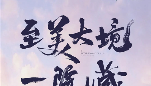 ��ԭ��Ϫ����Ժ | ���ĵ�����������һ������ʢ��